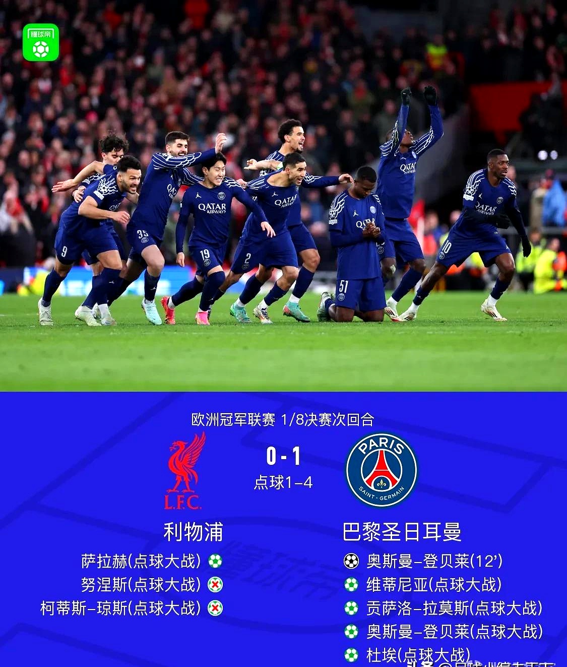利物浦回归首秀大放异彩，巴萨主场球迷高呼名字